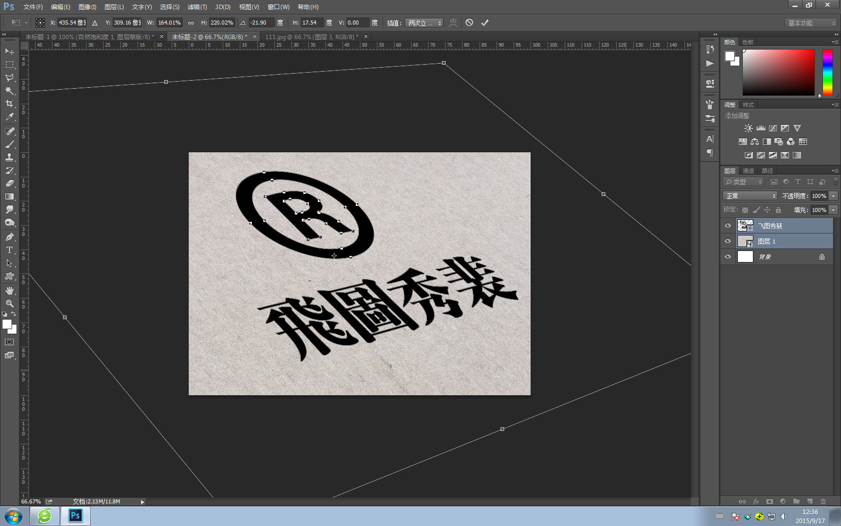 ps字體教程 PS教程 ps制作