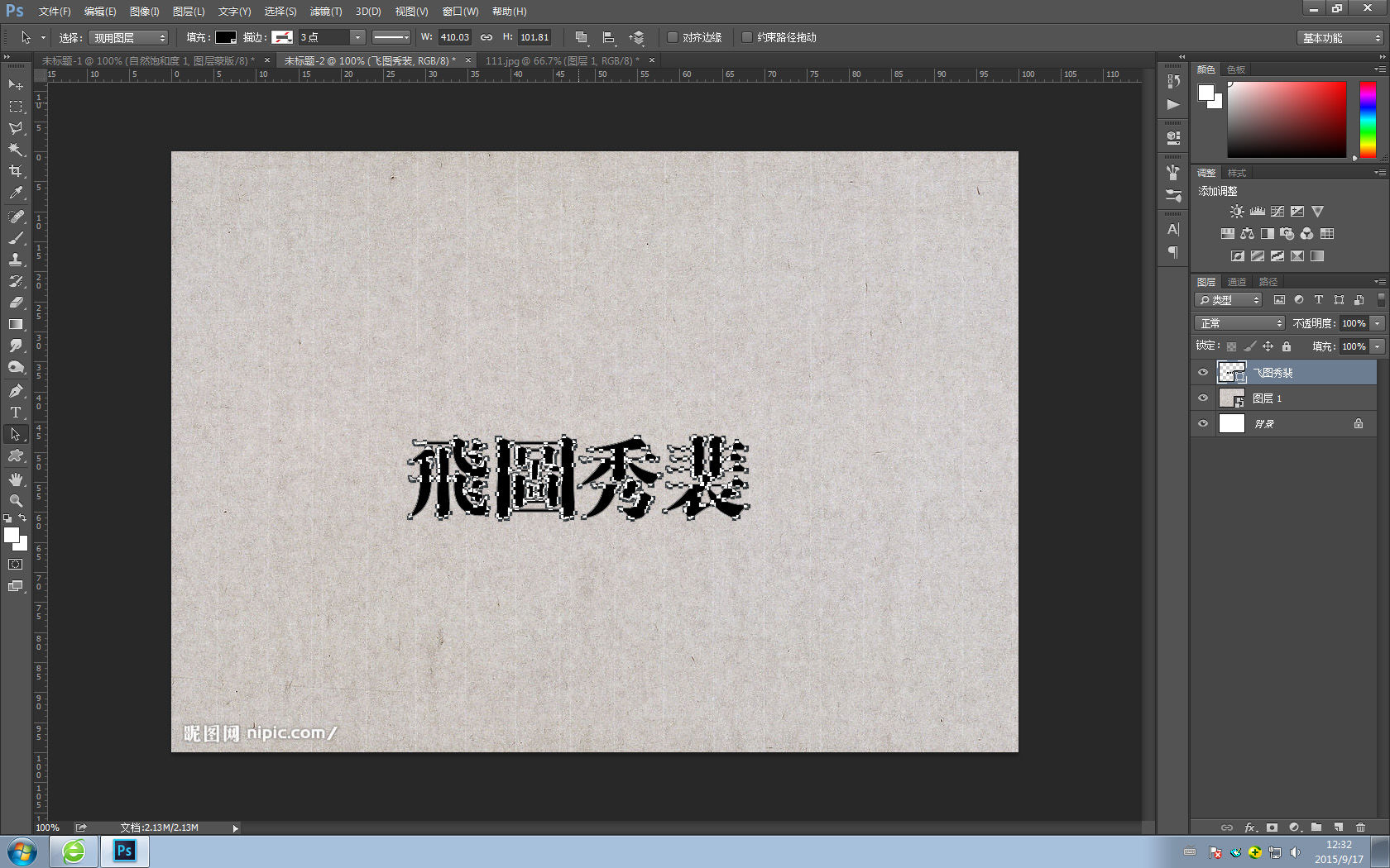 ps字體教程 PS教程 ps制作