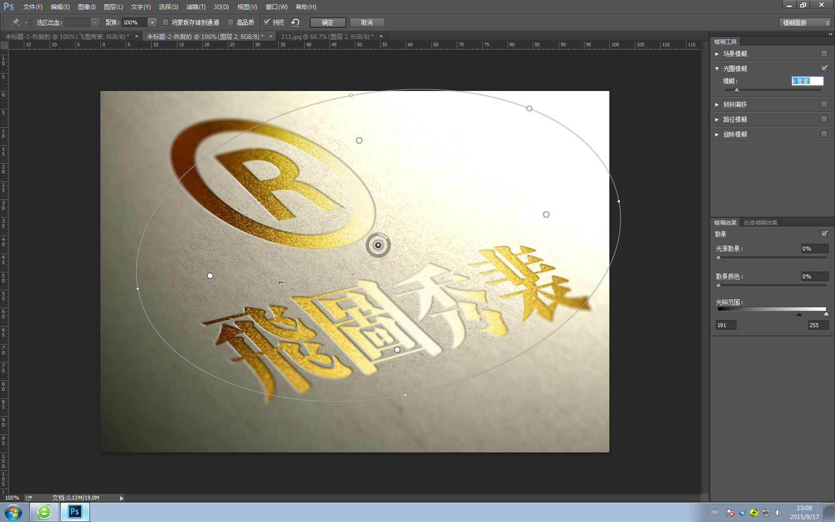 ps字體教程 PS教程 ps制作
