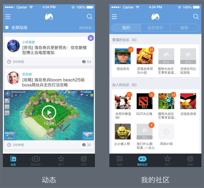APP設計案例 APP設計 UI視覺設計 界面構圖設計