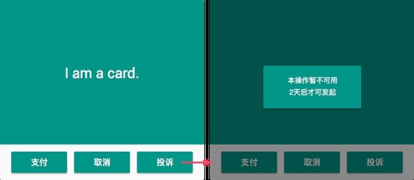 產品交互設計 交互設計案例 按鈕設計