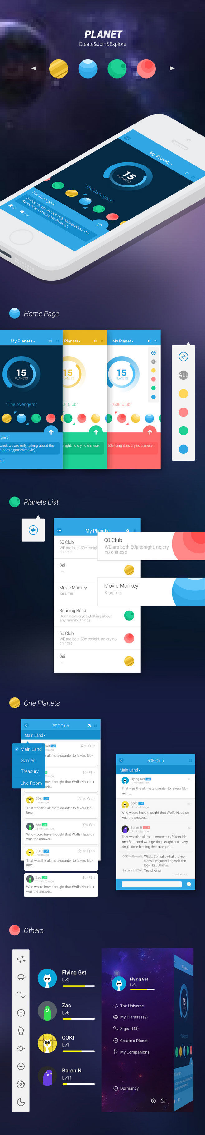 App界面設計 APP設計案例 移動App設計 APP設計欣賞