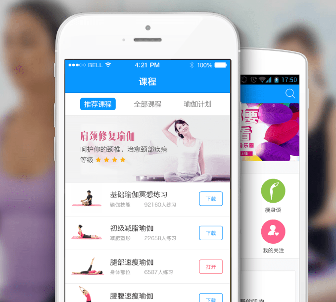 APP設計案例 移動App設計 app設計流程 APP設計
