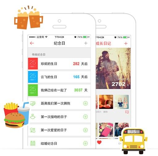 APP設計案例 移動App設計 app設計流程 APP設計