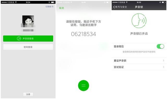 APP登錄設計 App界面設計 登錄設計