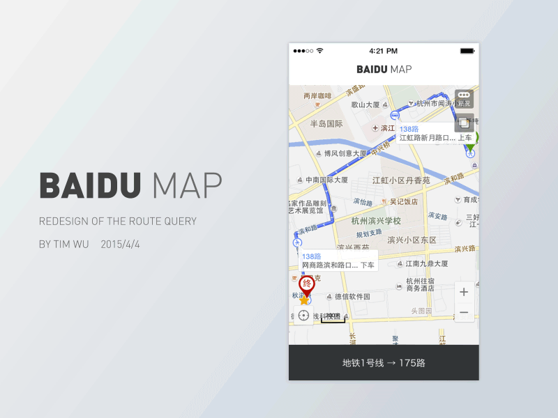UI設計問題 UI設計師 UI設計 交互設計師 產品交互設計