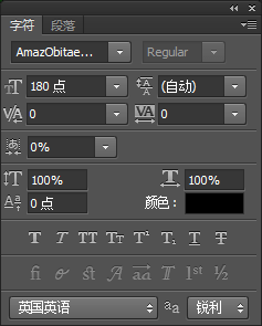 質感 文字 金屬 制作