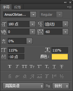 質感 文字 金屬 制作