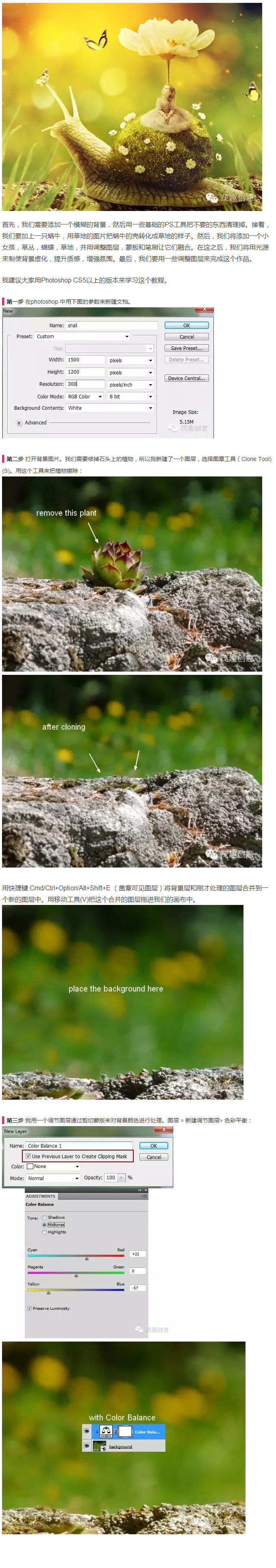 PS合成教程 PS合成圖片 PS合成美女照片