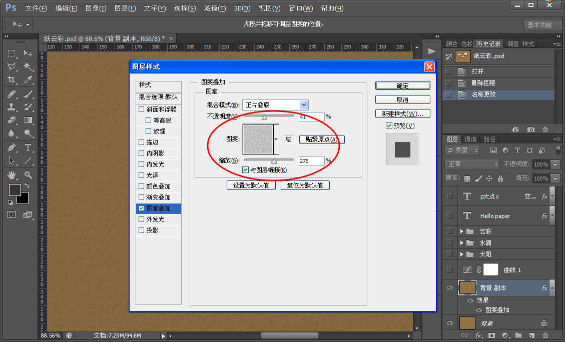 PS教程 ps圖片處理 PS圖片教程