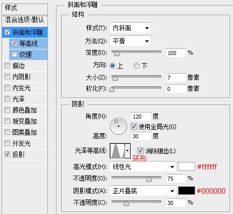 ps字體教程 PS字體設計 創意字體