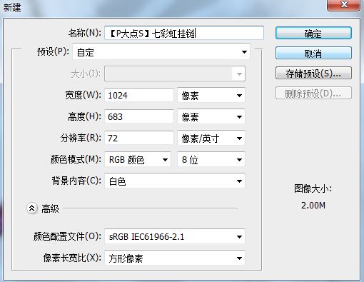 ps字體教程 PS字體設計 創意字體