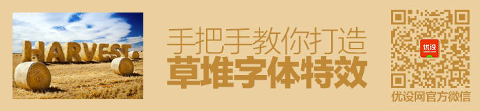 PS文字教程 PS文字特效 ps文字立體效果 字體特效
