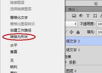 PS文字特效 ps文字教程 ps文字立體效果