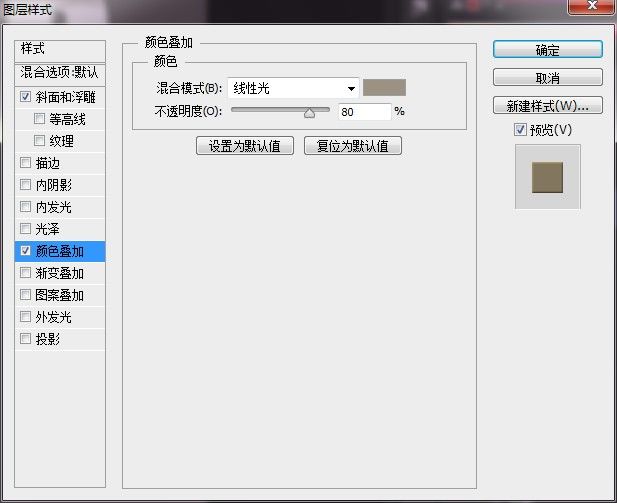 PS文字特效 ps文字教程 ps文字立體效果