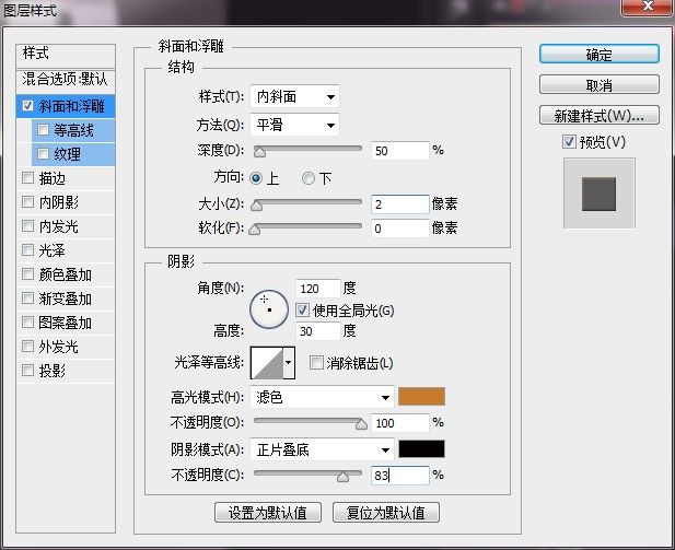 PS文字特效 ps文字教程 ps文字立體效果