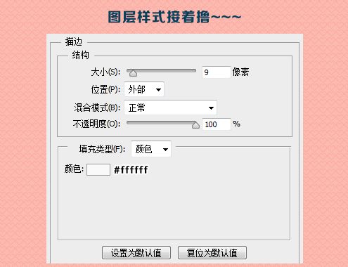PS教程 ps制作 PS圖文教程