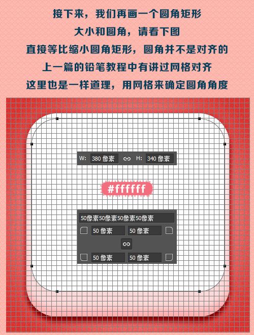 PS教程 ps制作 PS圖文教程