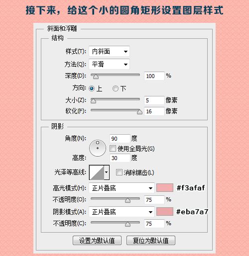PS教程 ps制作 PS圖文教程