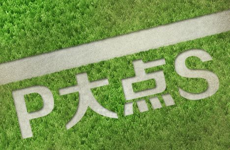 PS新手教程 PS教程 PS圖文教程
