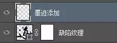 字體 墨跡 大氣 效果 教程