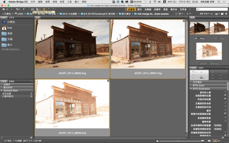 PhotoshopCC新功能 PhotoshopCC PhotoshopCC下載