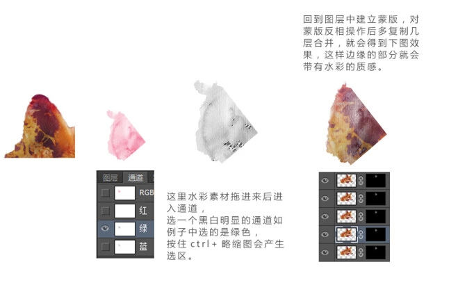 PS教程 ps的水彩效果 水彩風格