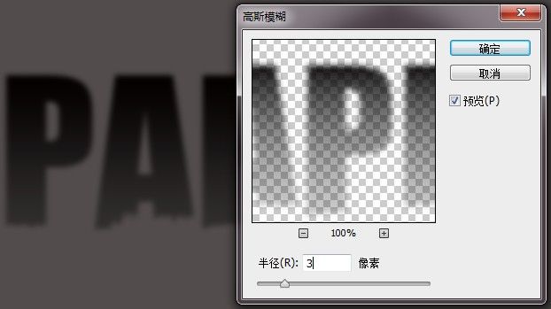 PS字體設計 ps字體教程 字體設計