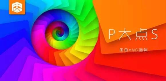 PS教程 海報設計 PS海報制作