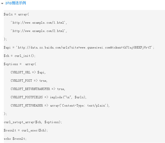 百度收錄 百度主動推送 sitemap 手工提交