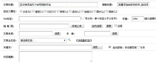 seo標題優化：我見過最牛逼的SEO標題是這樣做的！