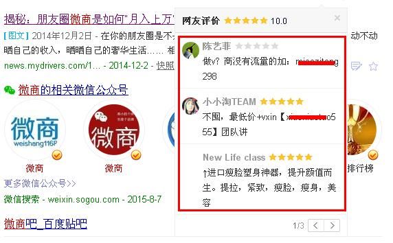 利用搜狗搜索吸引大流量的方法