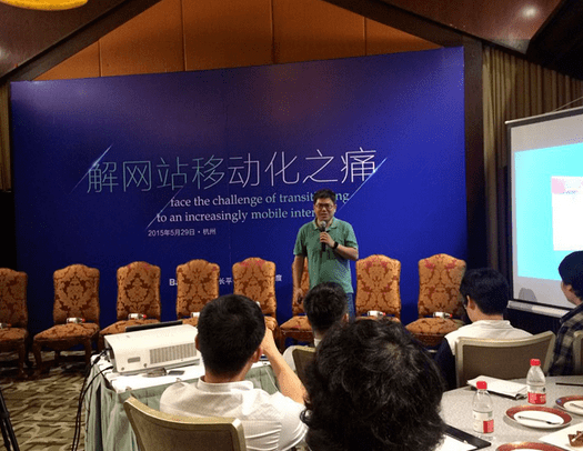 網站移動化 移動搜索優化 APP優化