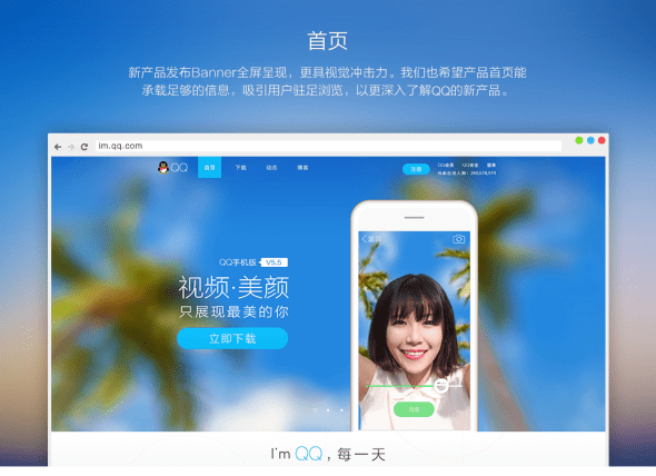 用戶體驗 網站改版 網站優化 網站運營