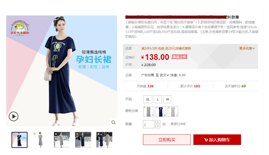 淘寶運營 淘寶SEO 淘寶店鋪優化