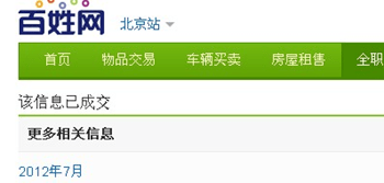 百度站長平臺 百度搜索 網站死鏈