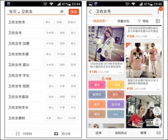 淘寶運營 淘寶SEO 淘寶運營的工作內容