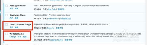 提升WordPress 打開速度全面解決方案 Avada主題