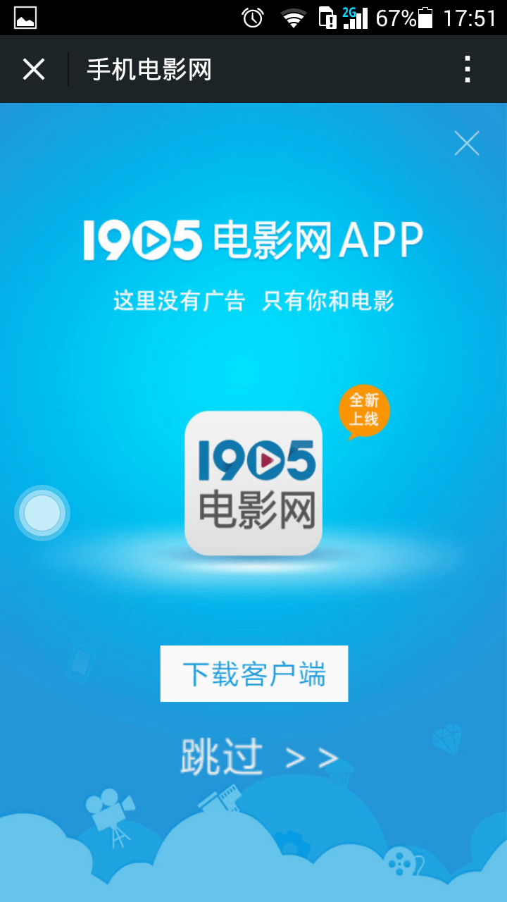 百度站長平臺 百度移動搜索算法 冰桶算法 冰桶算法2.0