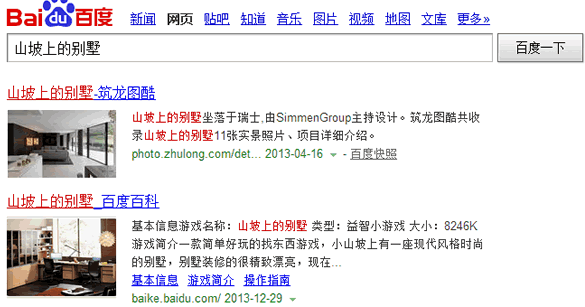 SEO 網站收錄 搜索引擎排名 百度云圖