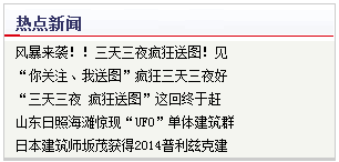 SEO 網站收錄 搜索引擎排名 百度云圖