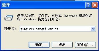 cmd-ping查詢