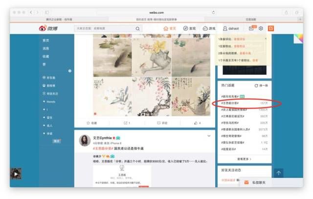 王思聰分答 分答下載 分答APP 分答付費語音問題 分答在行