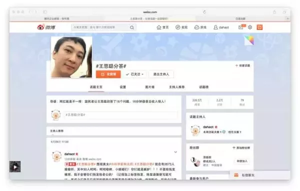 王思聰分答 分答下載 分答APP 分答付費語音問題 分答在行