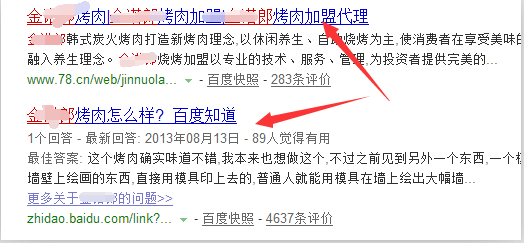 利用招商加盟日引1000+精準流量