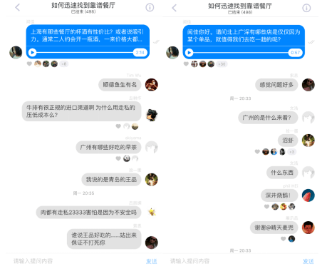 知乎Live 知乎Live在哪 知乎Live的入口 知乎Live地址 知乎Live下載