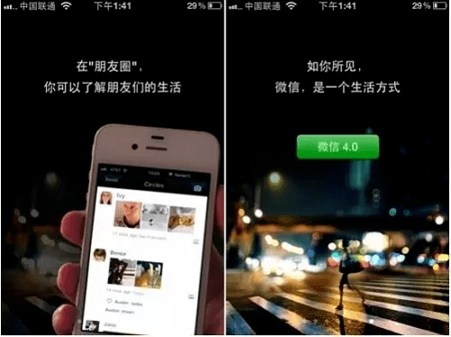 微信運營 微信設計 產品運營 即時通訊軟件 即時通訊工具