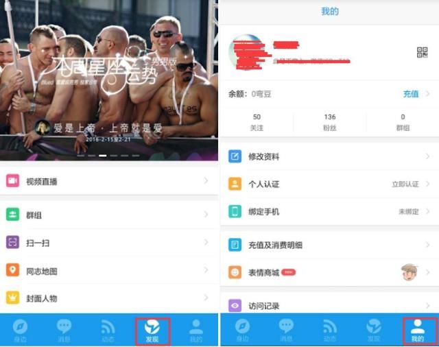 Buled 同志類社交 社交APP