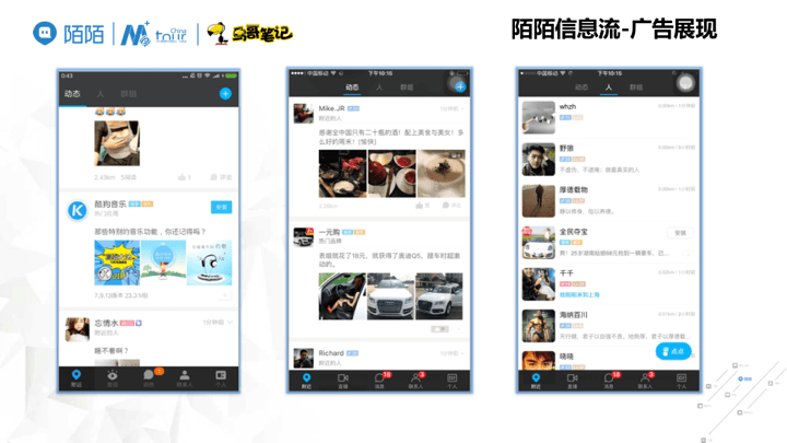 APP運營 APP推廣 APP設計 產品推廣 產品運營