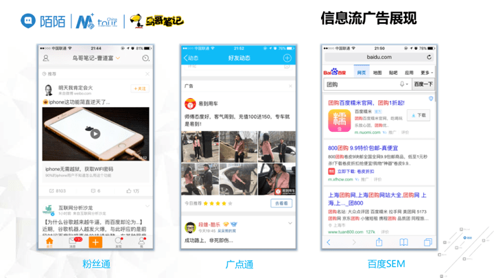 APP運營 APP推廣 APP設計 產品推廣 產品運營